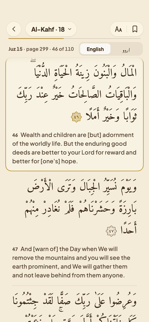 The Quran reader on the Paper page, Surah Al-Kahf with the English translation