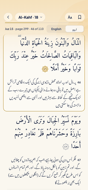 Al-Kahf on the White page with the Urdu translation in Nastaliq